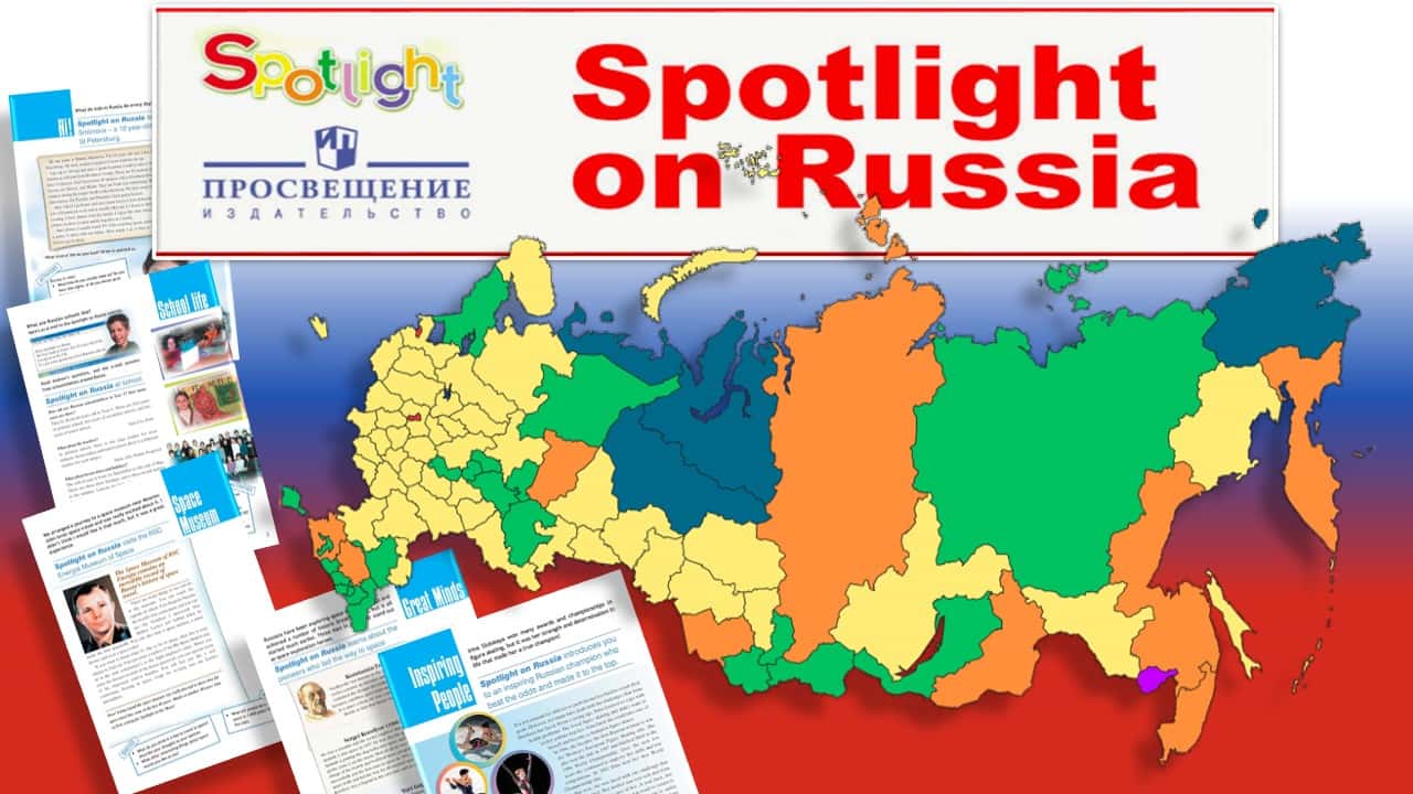 Английский язык 6 класс spotlight russia