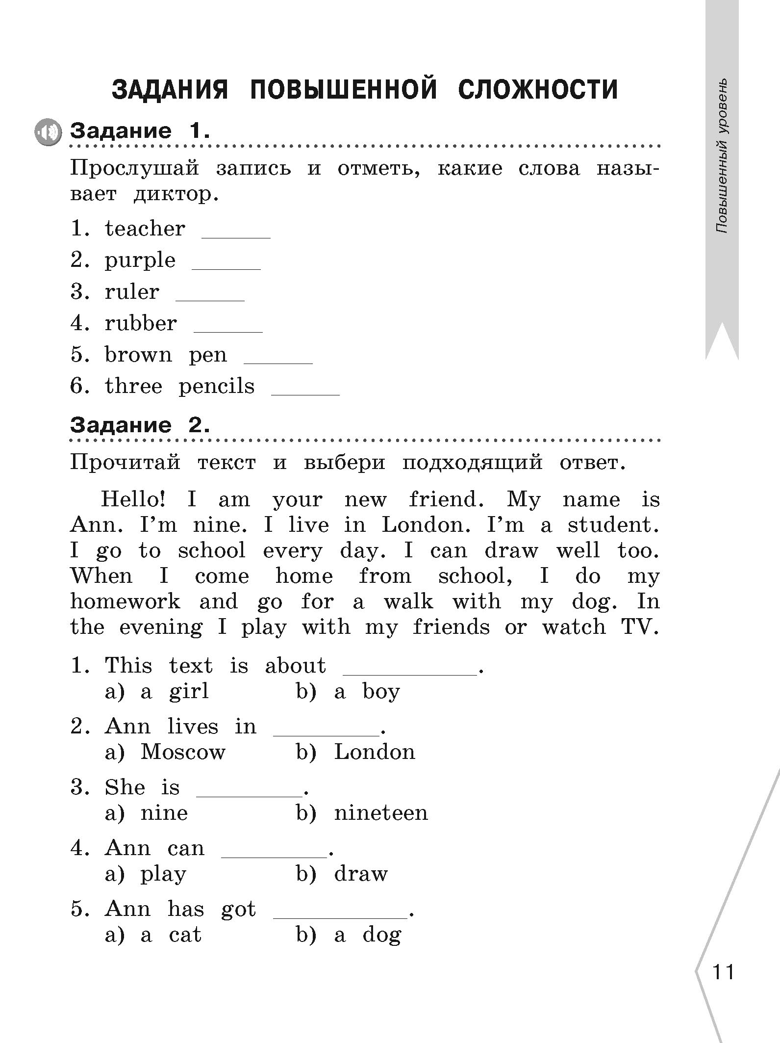 ПРОСВЕЩЕНИЕ. ИНОСТРАННЫЕ ЯЗЫКИ» » ГОТОВИМСЯ К ДИАГНОСТИКАМ ПО АНГЛИЙСКОМУ  ЯЗЫКУ ПО НОВЫМ ПОСОБИЯМ ИЗДАТЕЛЬСТВА «ПРОСВЕЩЕНИЕ»