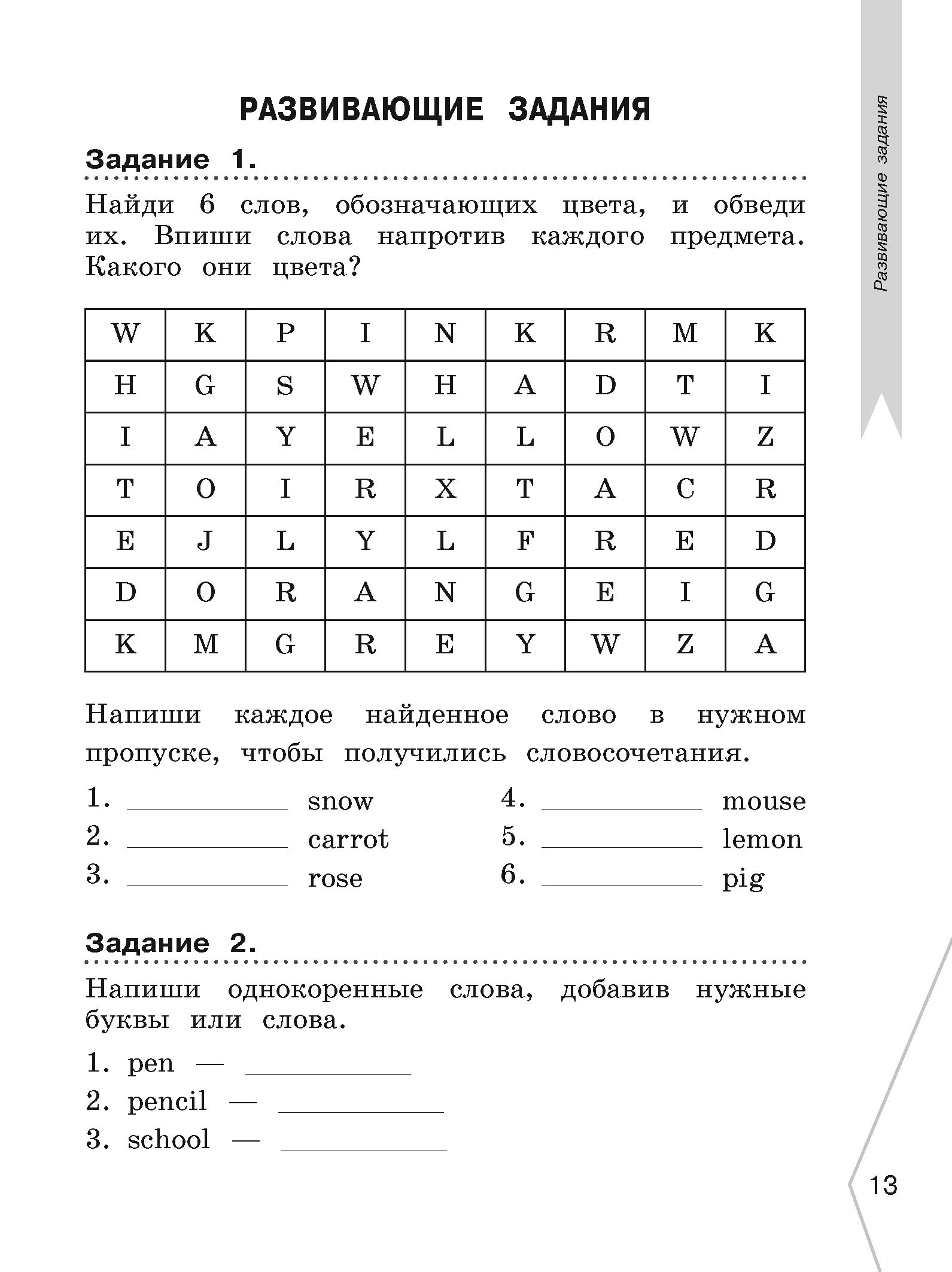 ПРОСВЕЩЕНИЕ. ИНОСТРАННЫЕ ЯЗЫКИ» » ГОТОВИМСЯ К ДИАГНОСТИКАМ ПО АНГЛИЙСКОМУ  ЯЗЫКУ ПО НОВЫМ ПОСОБИЯМ ИЗДАТЕЛЬСТВА «ПРОСВЕЩЕНИЕ»