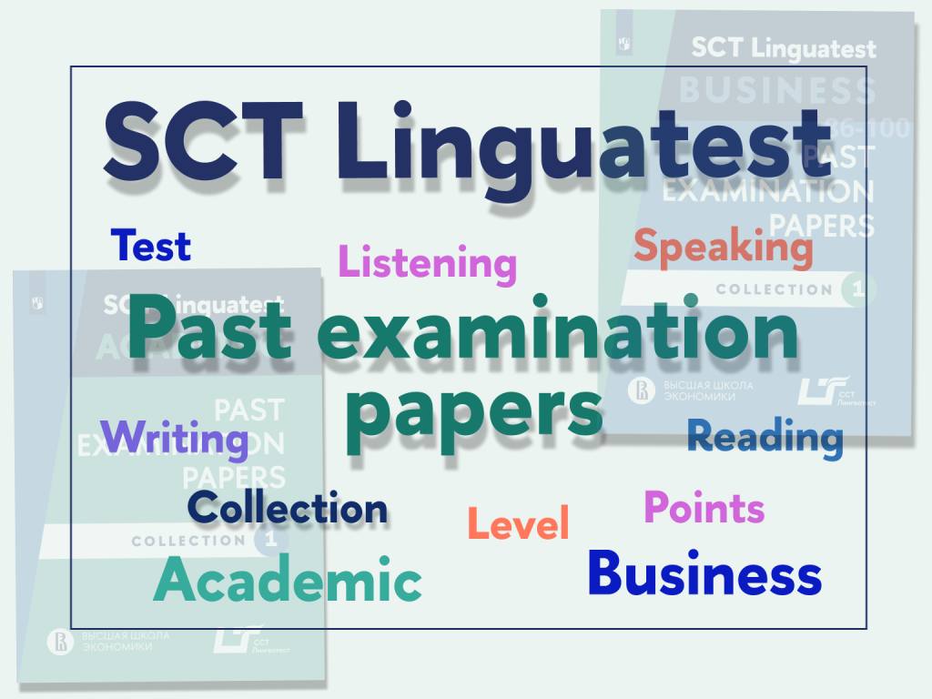 ПРОСВЕЩЕНИЕ. ИНОСТРАННЫЕ ЯЗЫКИ» » ССТ «ЛИНГВОТЕСТ» – ГОТОВИМСЯ К  НЕЗАВИСИМОМУ ТЕСТИРОВАНИЮ ПО ПОСОБИЯМ “PAST EXAMINATION PAPERS”